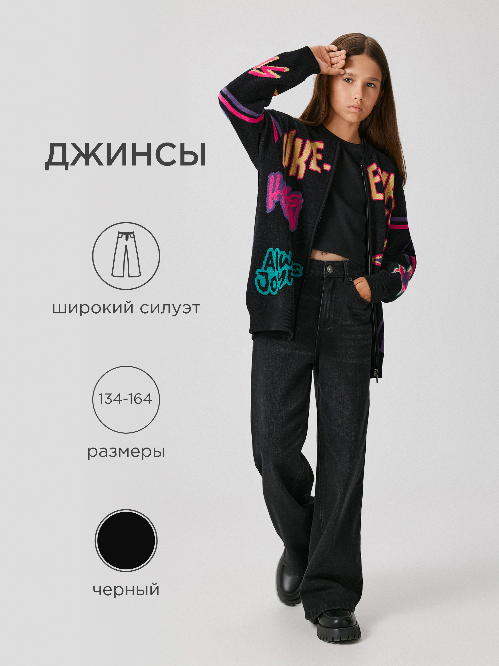 Джинсы Acoola 20210440113_0089574 - фото 2