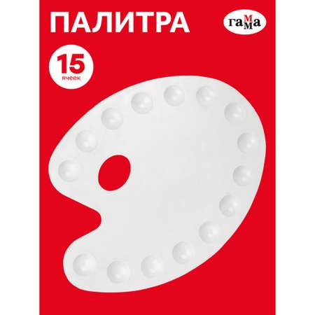 Палитра Gamma_