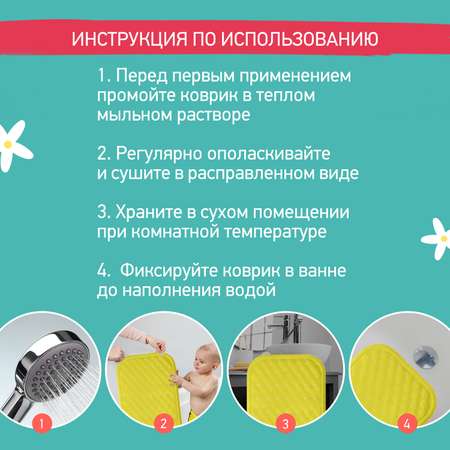 Коврик противоскользящий ROXY-KIDS резиновый детский для ванной 34*76