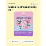 Крем Dearboo Носочки