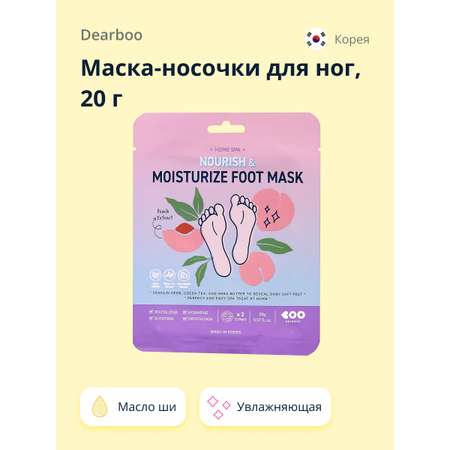 Крем Dearboo Носочки