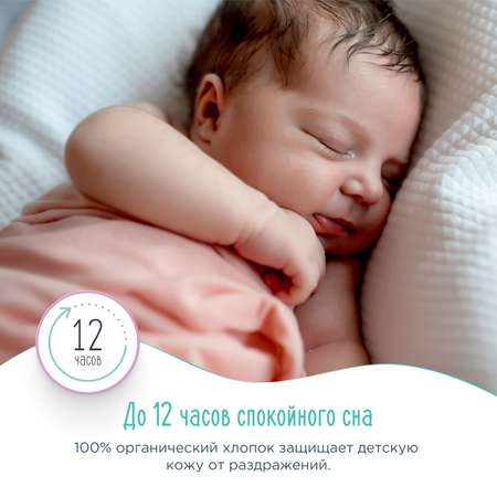 Подгузники GOONWOO NB 60 шт.