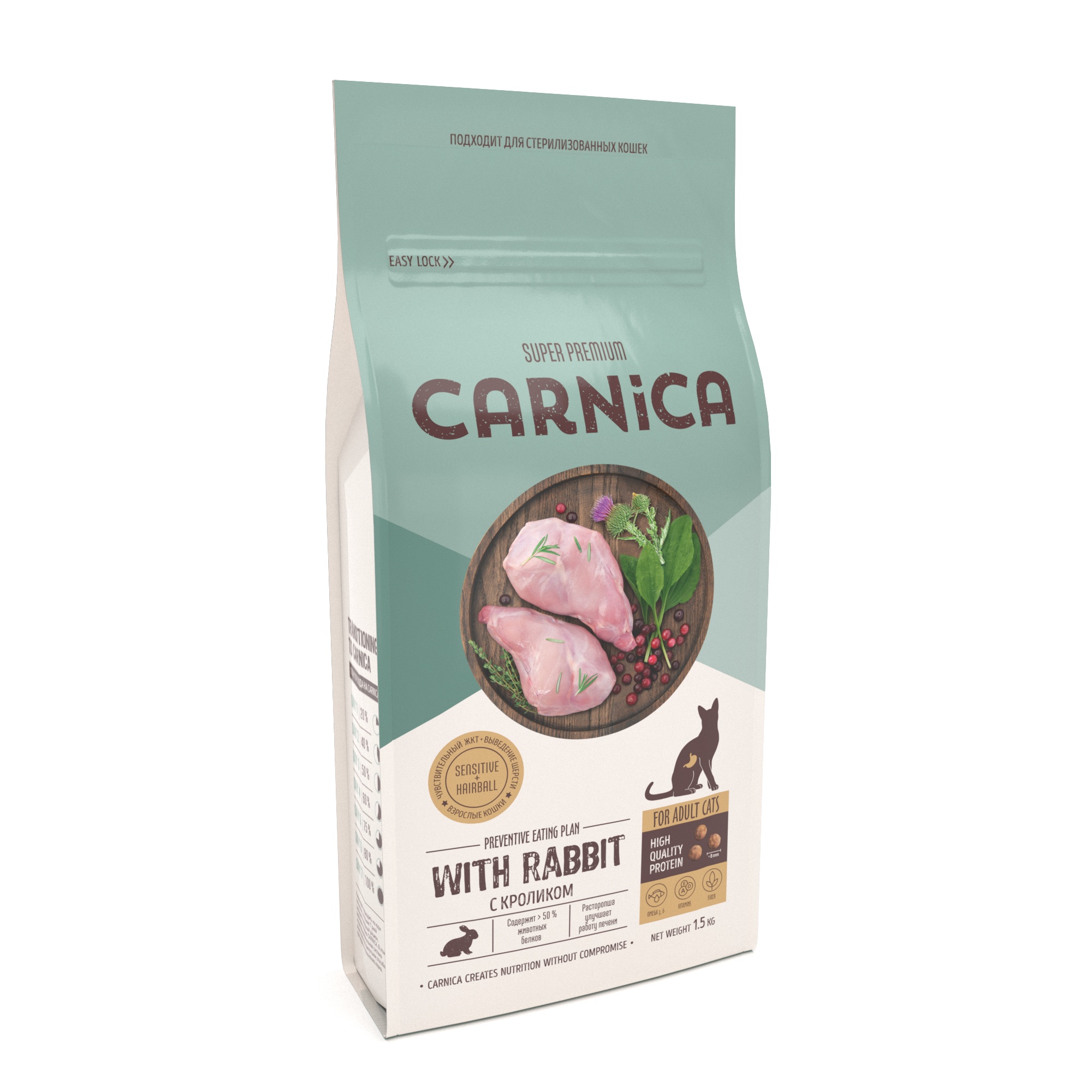 Корм сухой для кошек CARNICA 1.5кг для чувствительного пищеварения с кроликом - фото 4