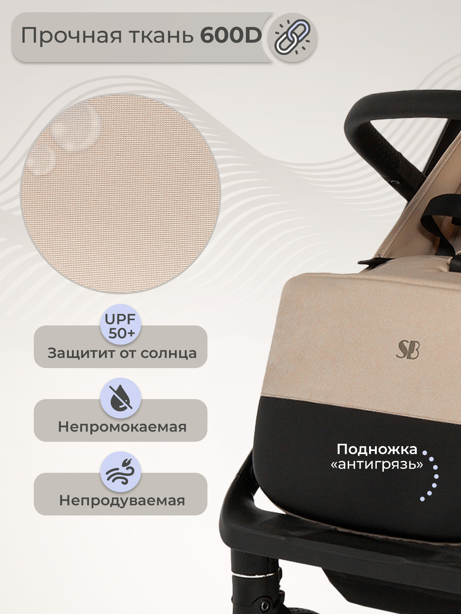 Коляска прогулочная Sweet Baby бежевый - фото 9