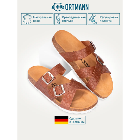 Пантолеты ORTMANN