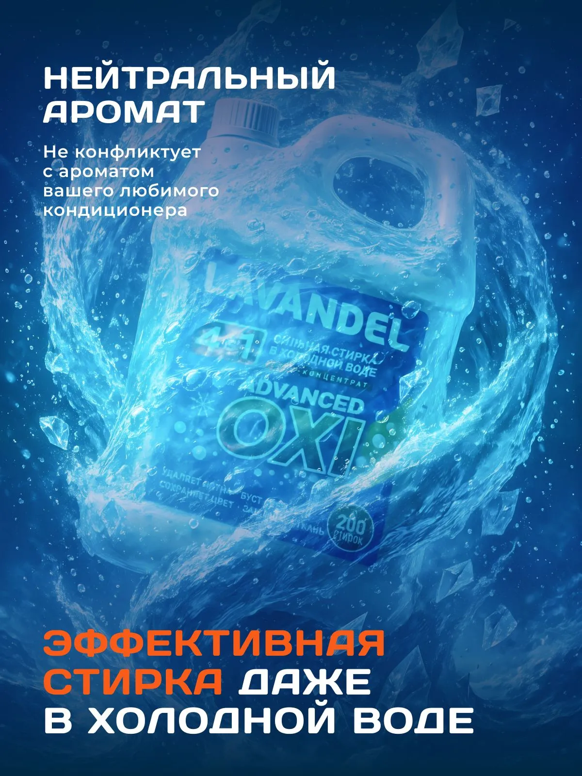 Гель для стирки Lavandel advanced OXI 4в1 5 л - фото 3