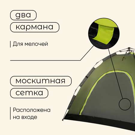Палатка туристическая трекинговая Maclay 4-местная