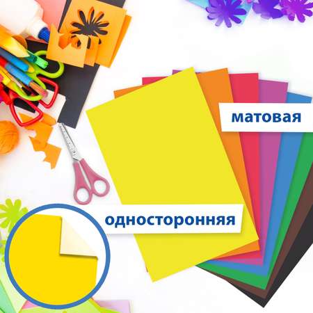 Цветная бумага Brauberg 16 лист.