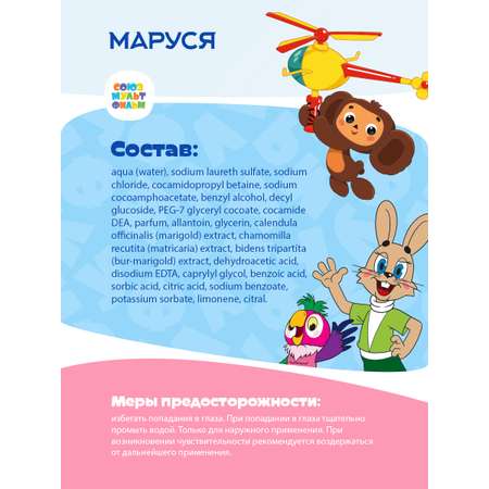 Шампунь Marussia