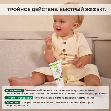 Крем Natura House 50 мл