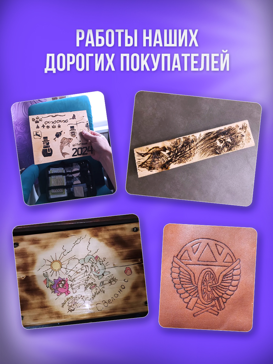 Прибор для выжигания ORGANIC BRAND - фото 14