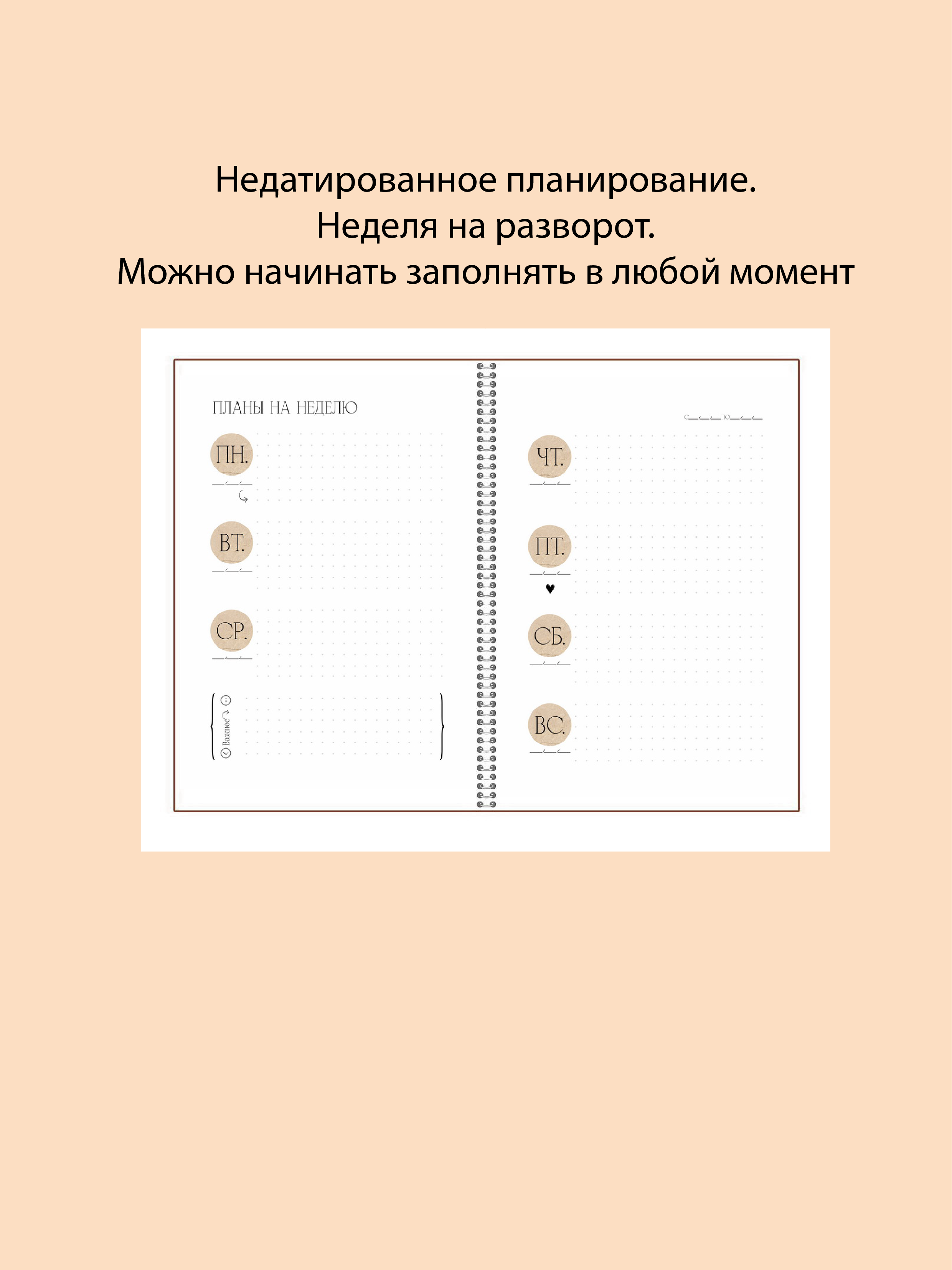 Ежедневник NEW.PLAN 66 лист. в ассортименте - фото 7