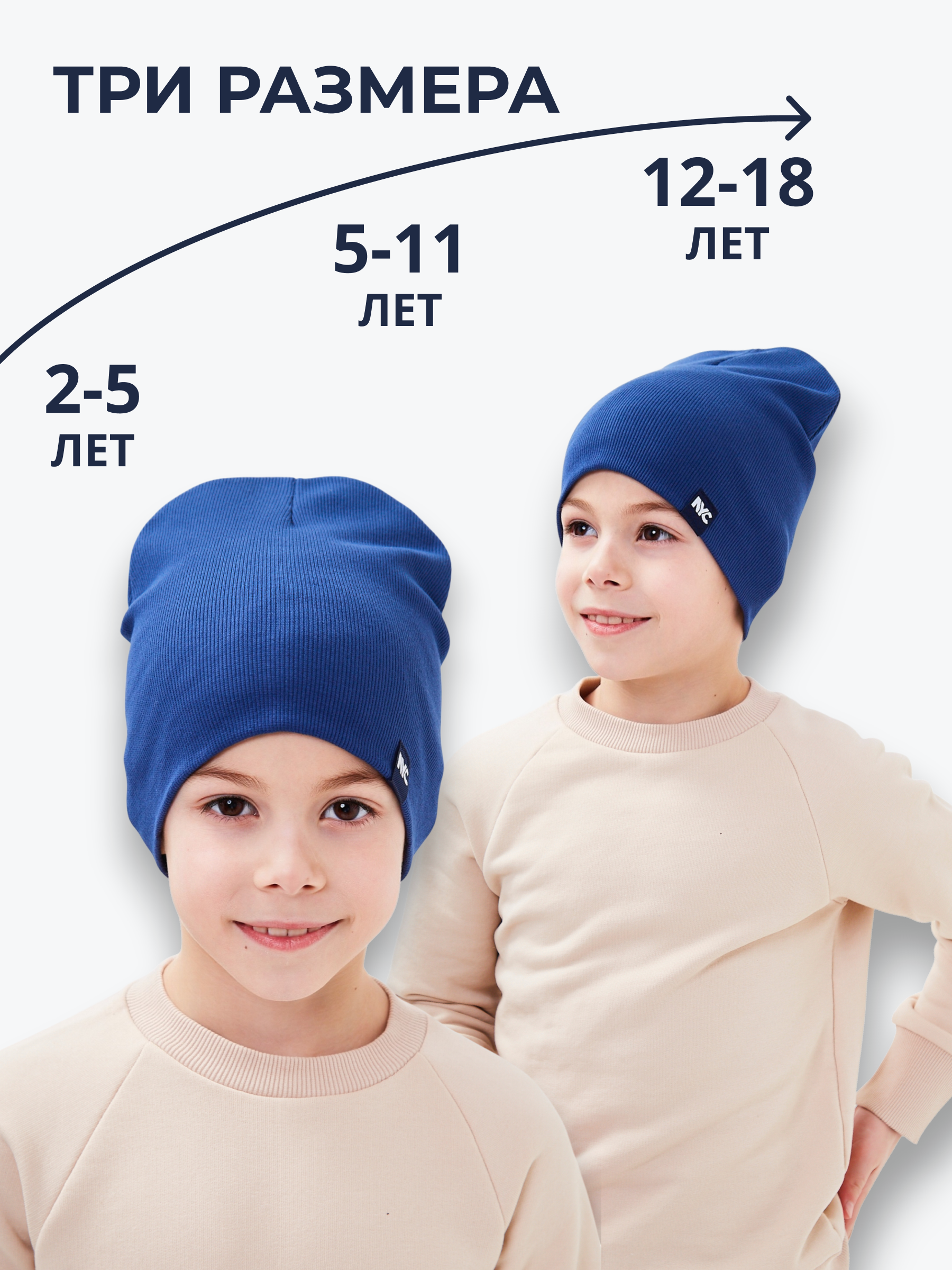 Шапка NYCkids NYC-H-039-KashB-blue - фото 4