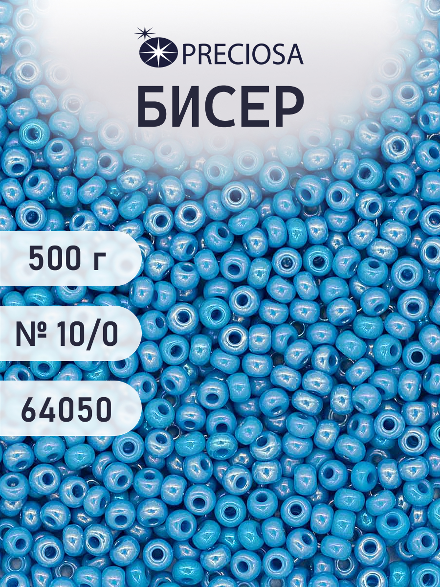 Набор для творчества Preciosa бисер чешский 10/0 500г 64050 - фото 1