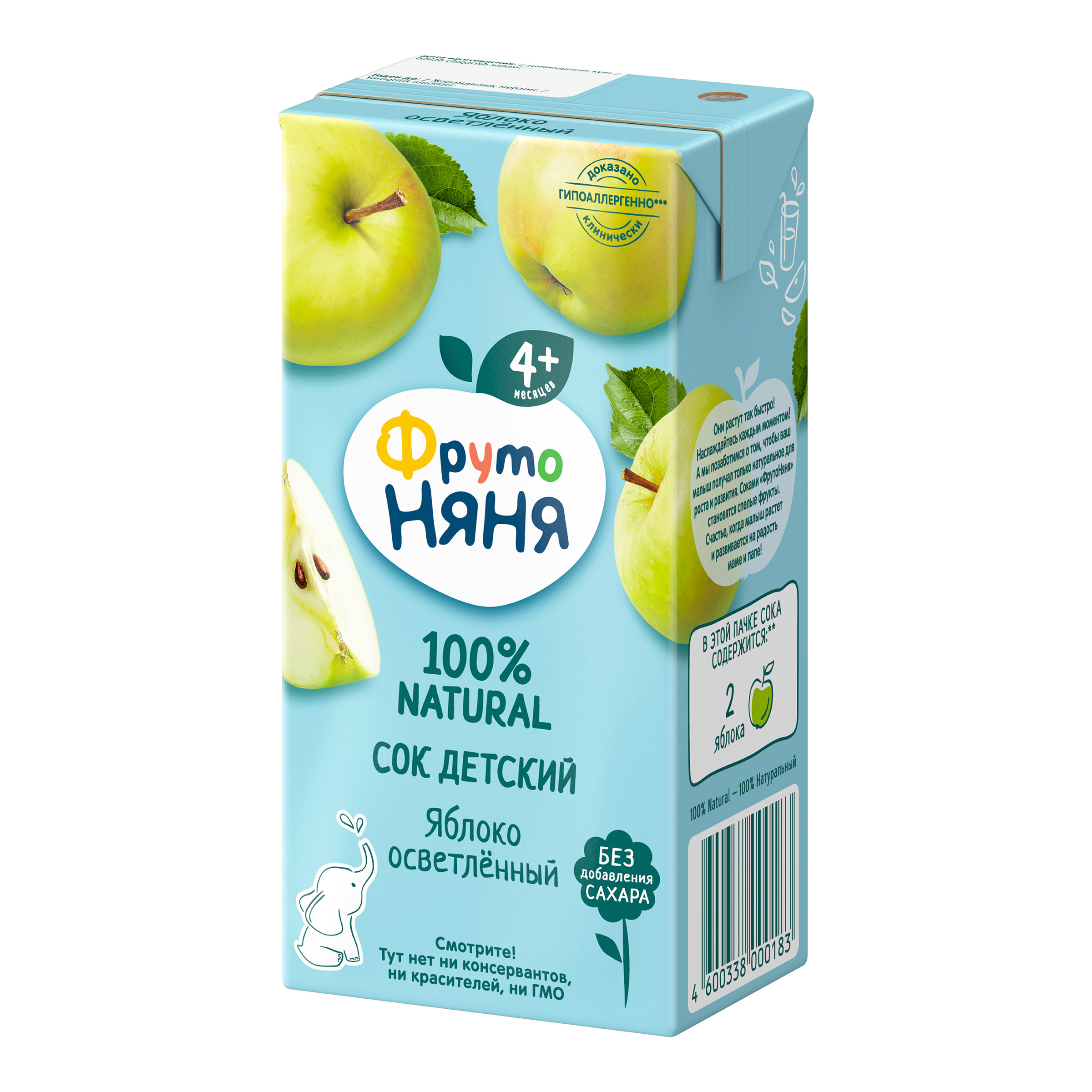Сок ФрутоНяня Яблоко с 4 мес 0.2 л - фото 4