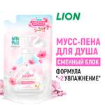 Гель-пена LION Shokubutsu 450 мл