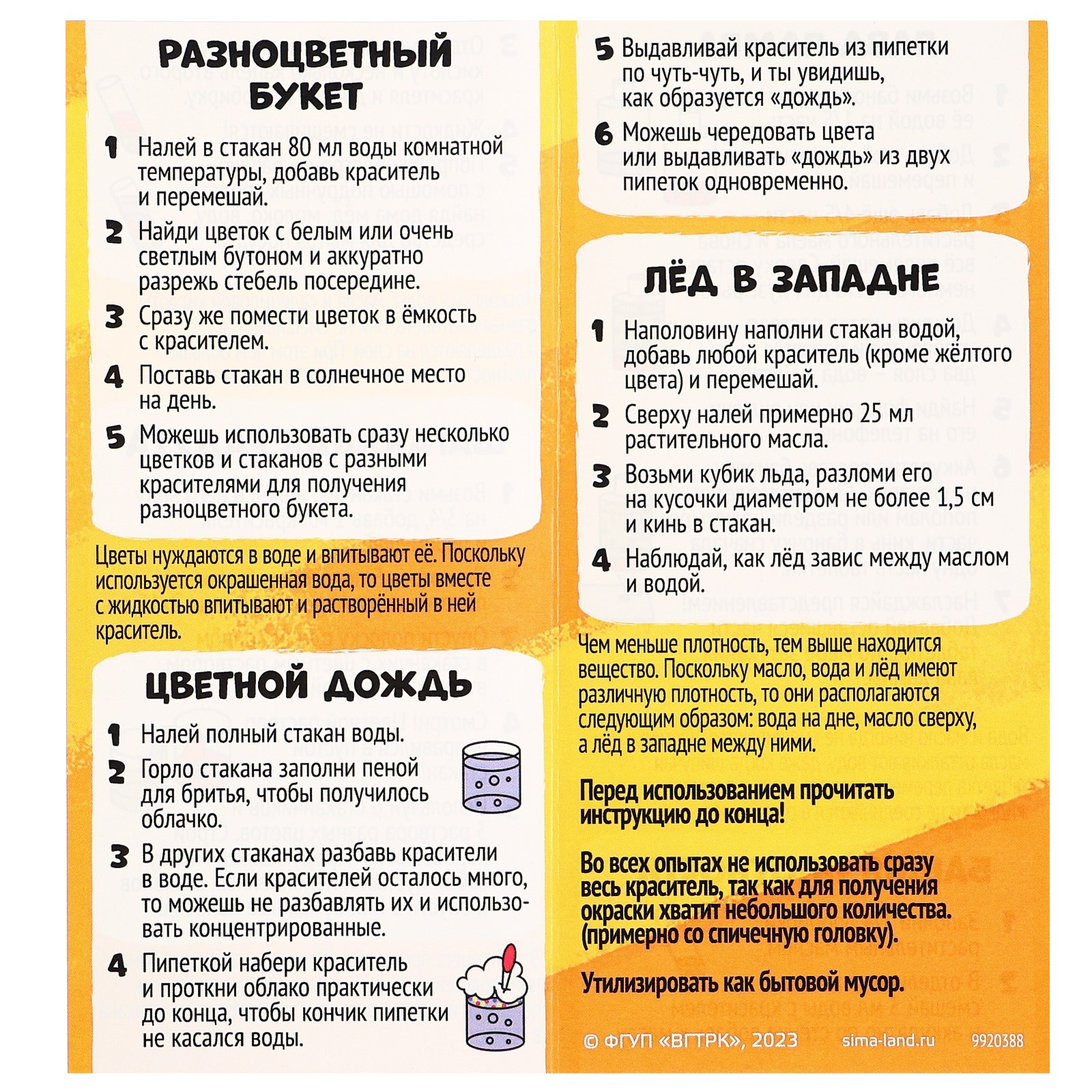 Набор для опытов Ми-ми-мишки - фото 4