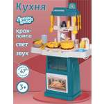 Игрушечная кухня AMORE BELLO с аксессуарами: 47 шт.
