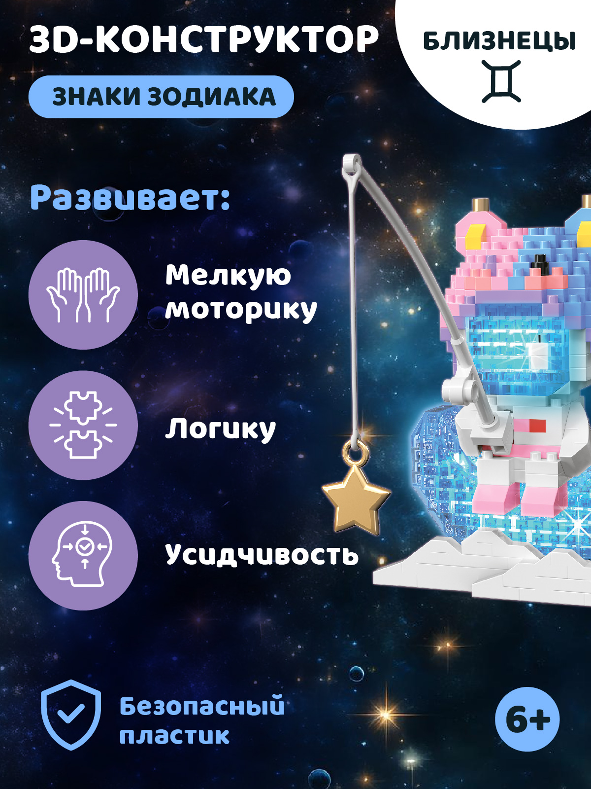 Конструктор Компания Друзей Близнецы 516 дет. - фото 3