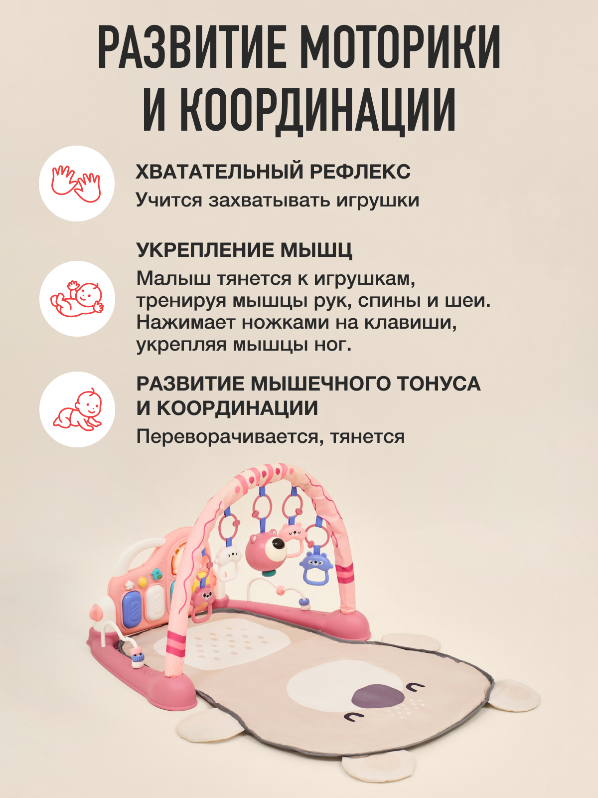 Коврик Mamagoods с дугами Мишка - фото 5
