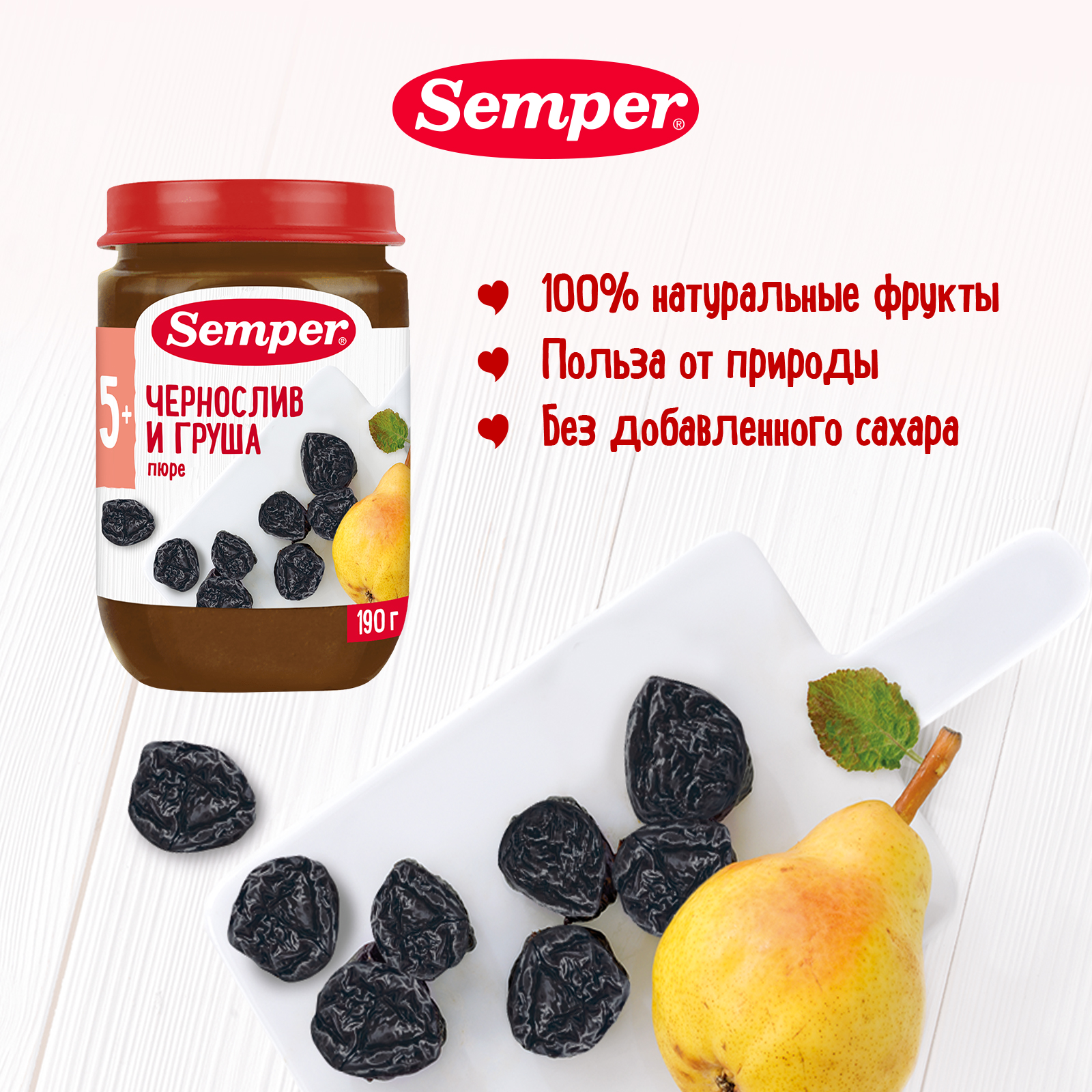 Пюре Semper Чернослив-груша с 5 мес 190 г - фото 2