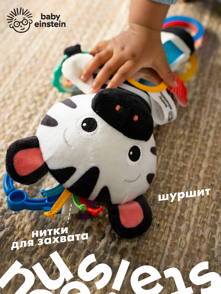 Игрушка Baby Einstein подвеска - фото 4