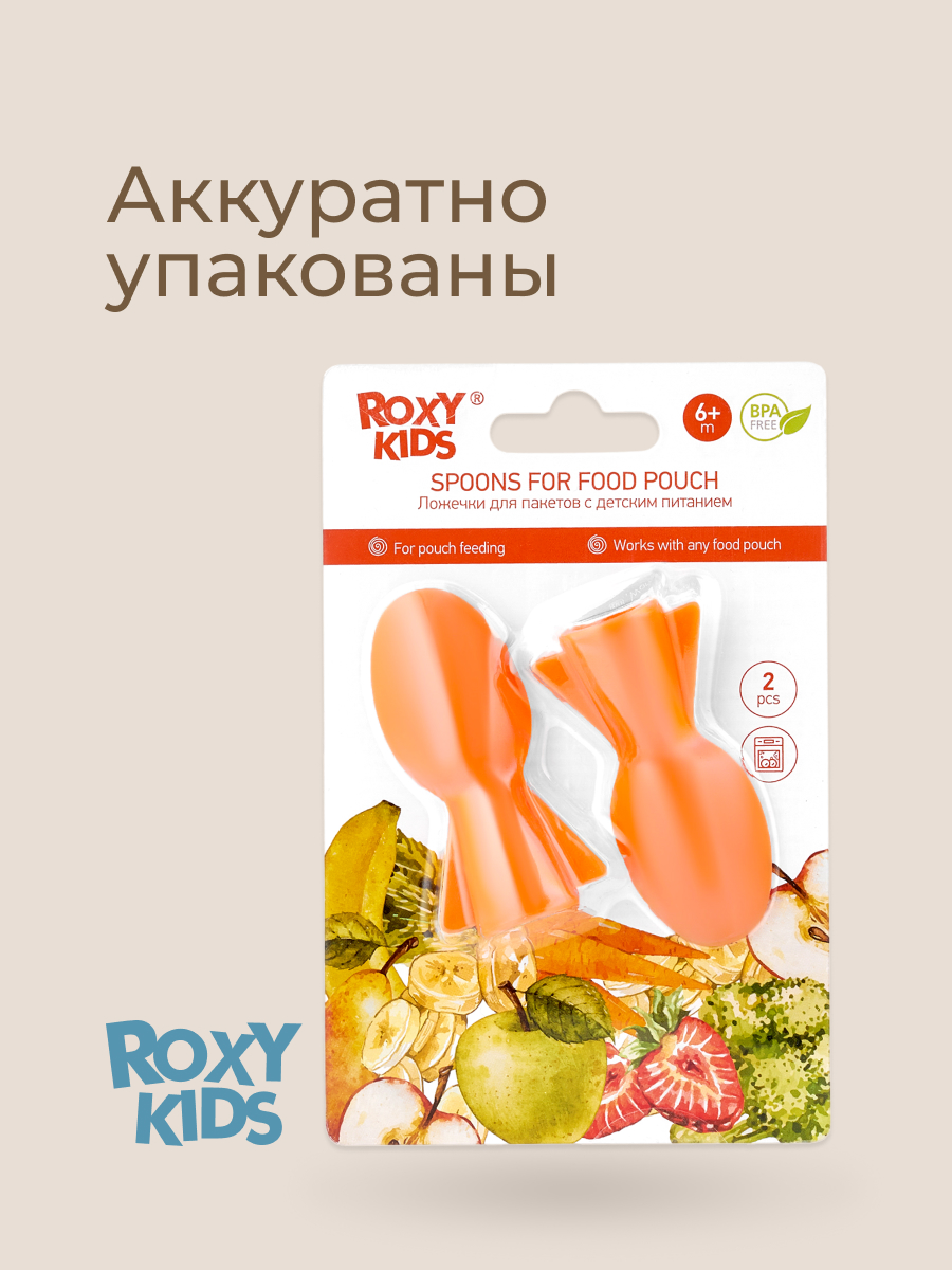 Ложка-дозатор ROXY-KIDS 2 предм. - фото 4