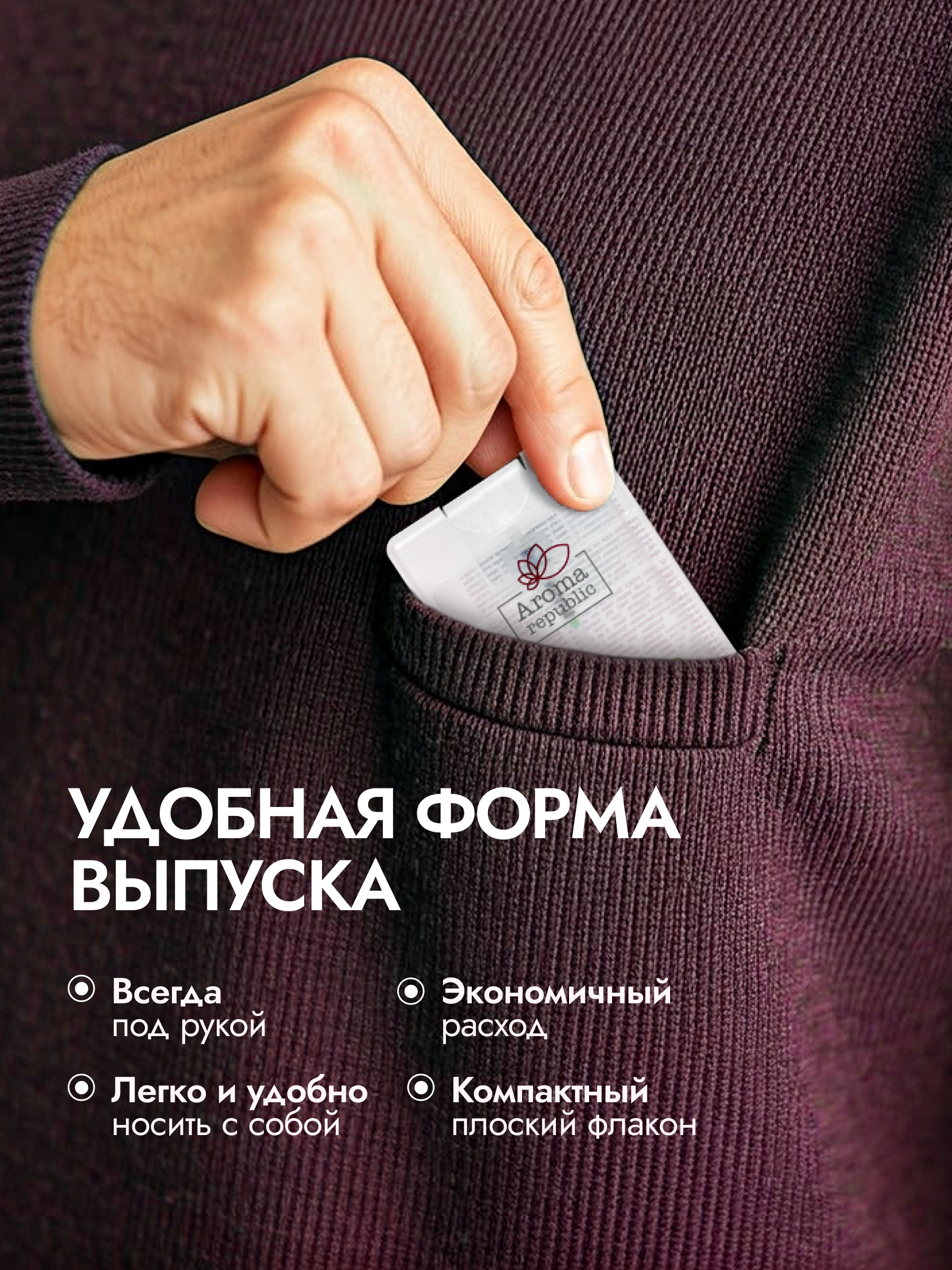 Спрей-нейтрализатор для рук Aroma Republic антитабак - фото 2