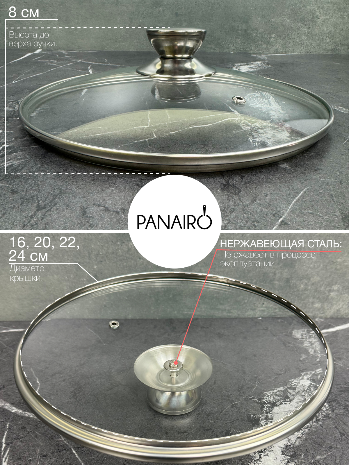 Набор крышек №2 Panairo Chrome - фото 4