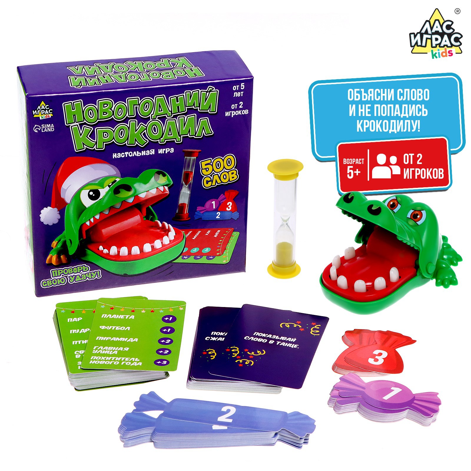Настольная игра Лас Играс KIDS Новогодний крокодил - фото 1