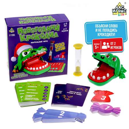 Настольная игра Лас Играс KIDS Новогодний крокодил