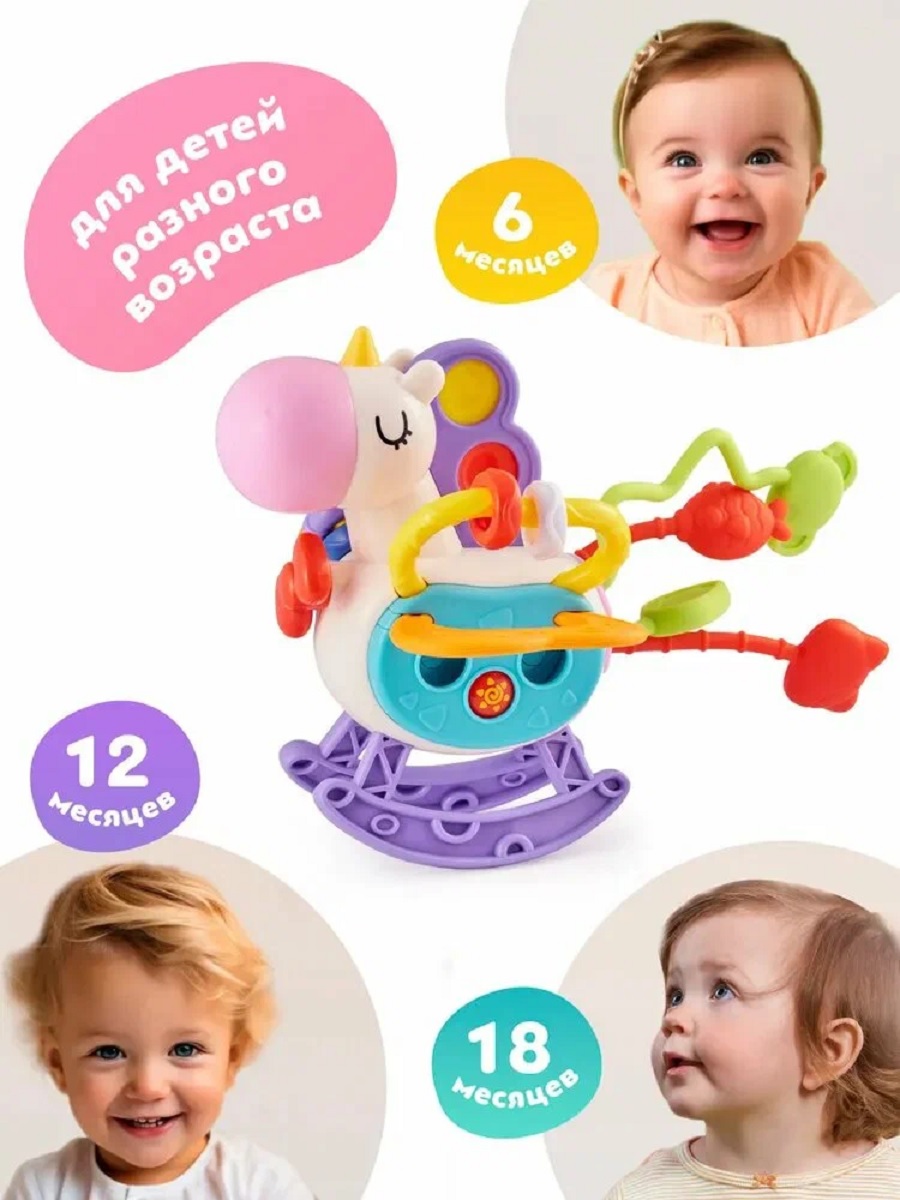 Игрушка ТОТОША Сенсорный Единорог с тянучками - фото 10