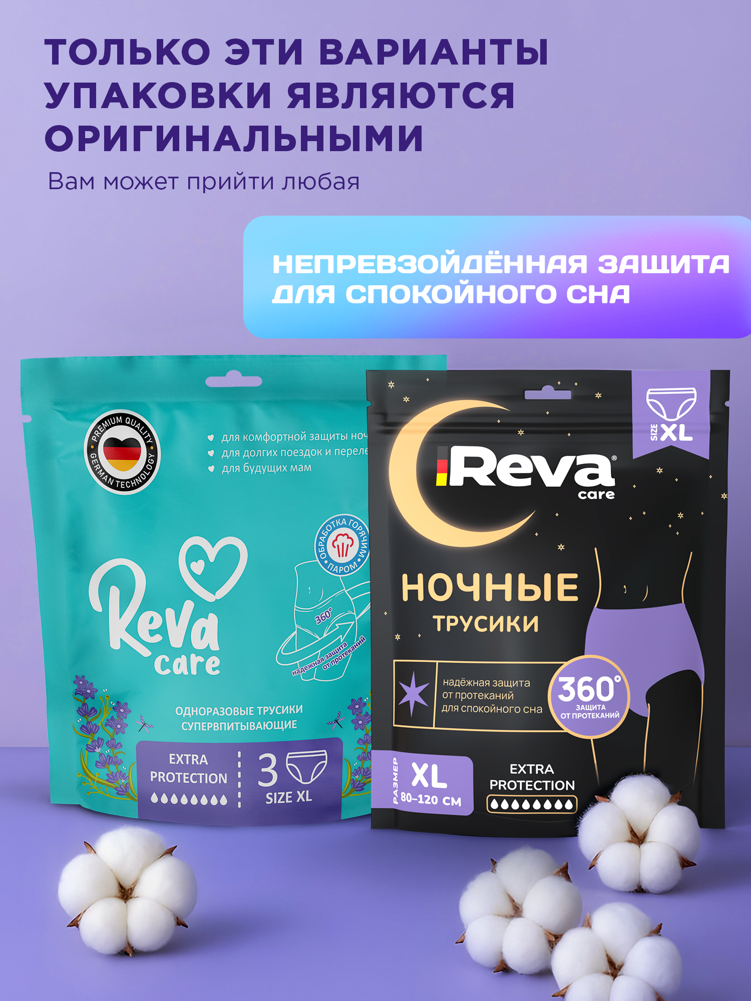 Впитывающее белье Reva Care XL 3 шт. 1 упак. - фото 4