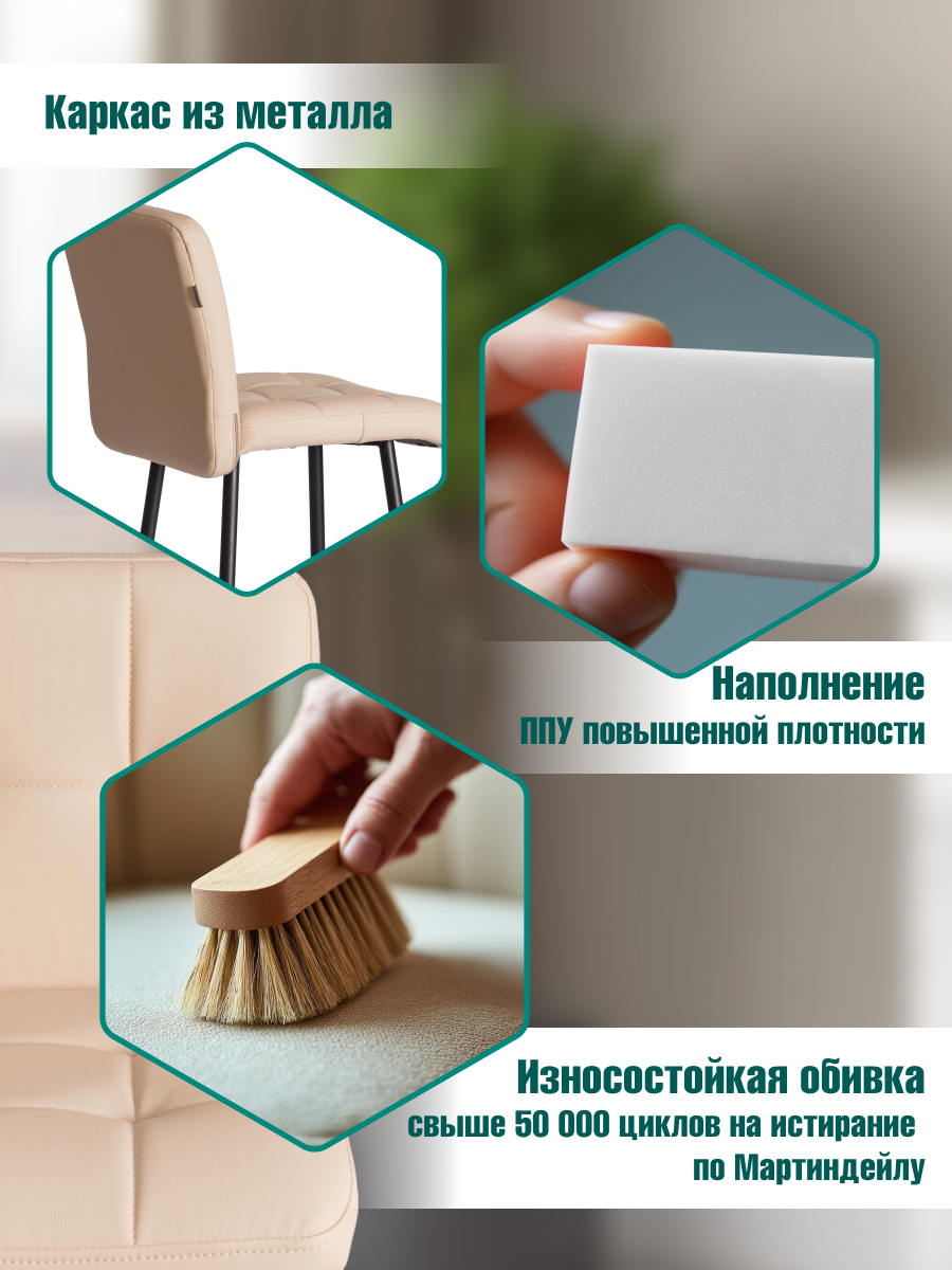 Стул TETCHAIR экокожа, бежевый - фото 2