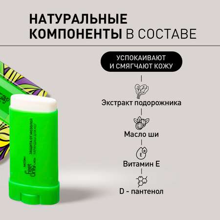 Крем-карандаш для ног Salton Feet Only Lady защита от мозолей