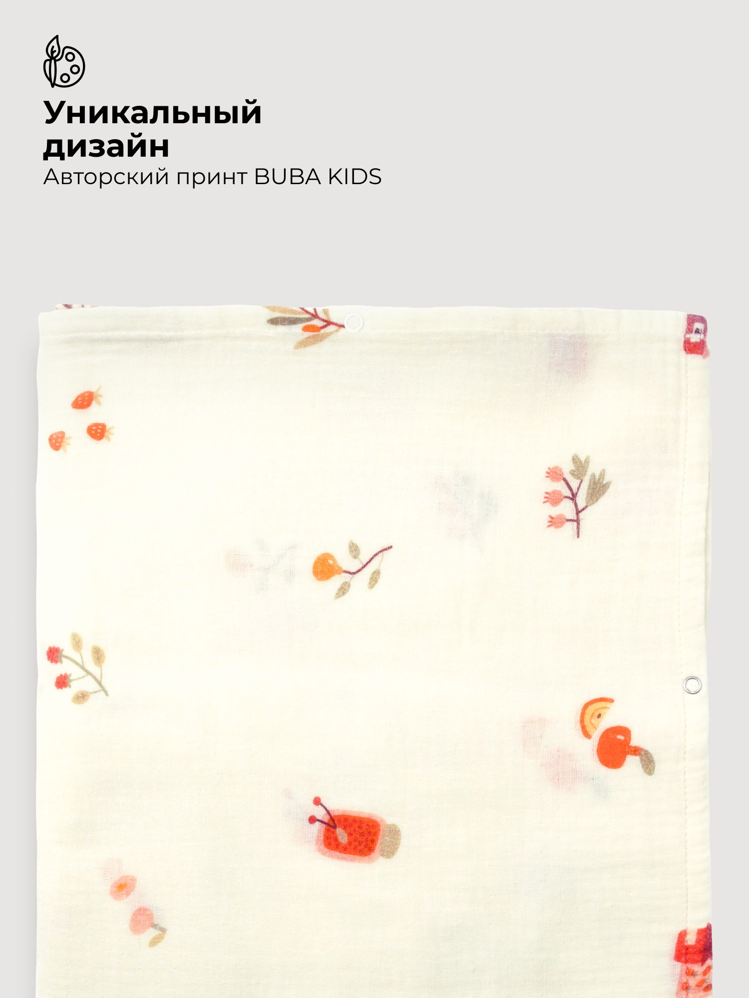 Пелёнка BUBA KIDS Варенье/Малина со сливками муслин 75х75 см 3 шт. - фото 4
