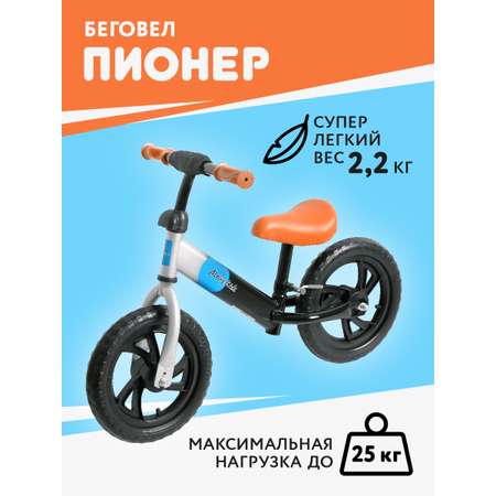 Двухколесный беговел Moby kids 12 дюймов