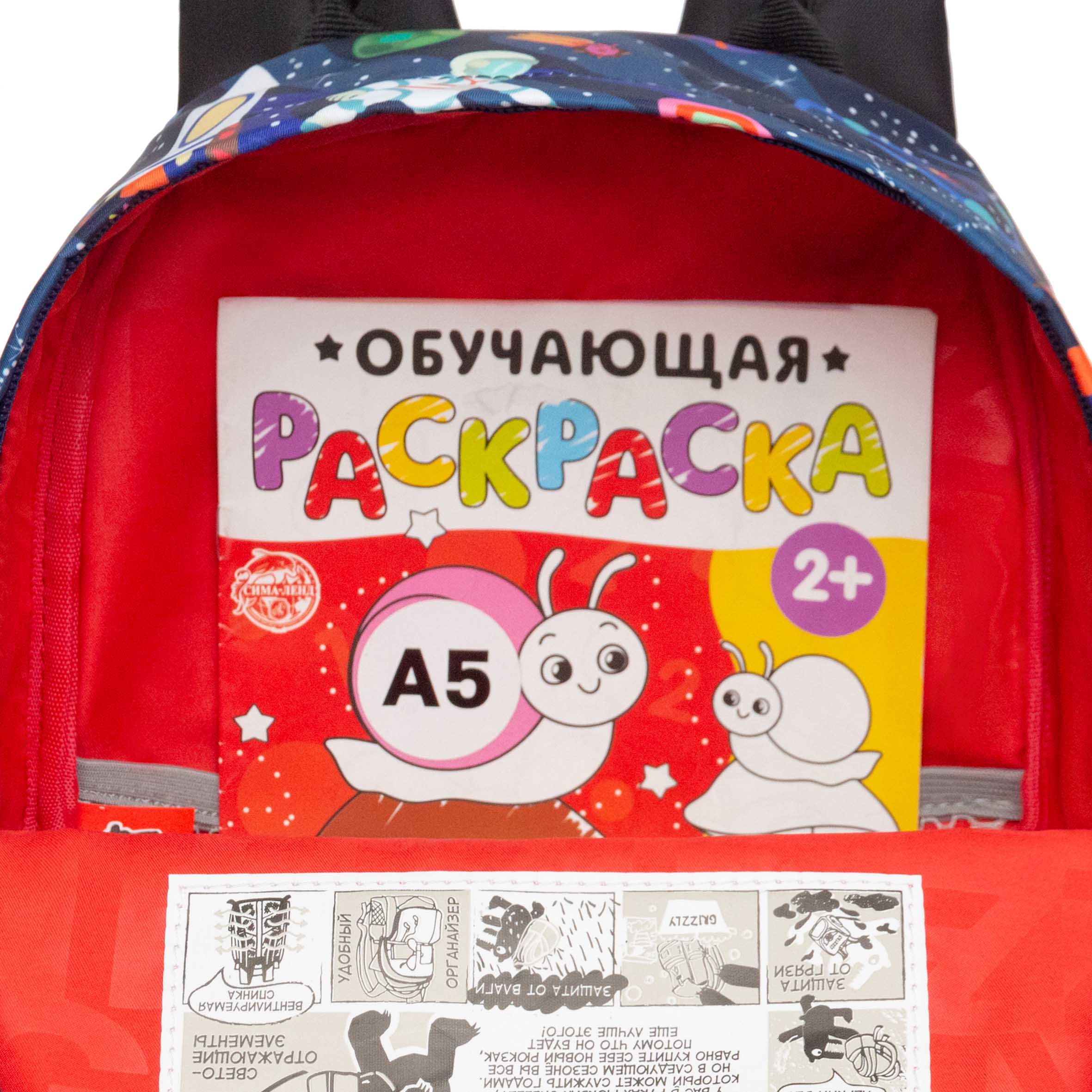 Рюкзак дошкольный Grizzly детский - фото 6