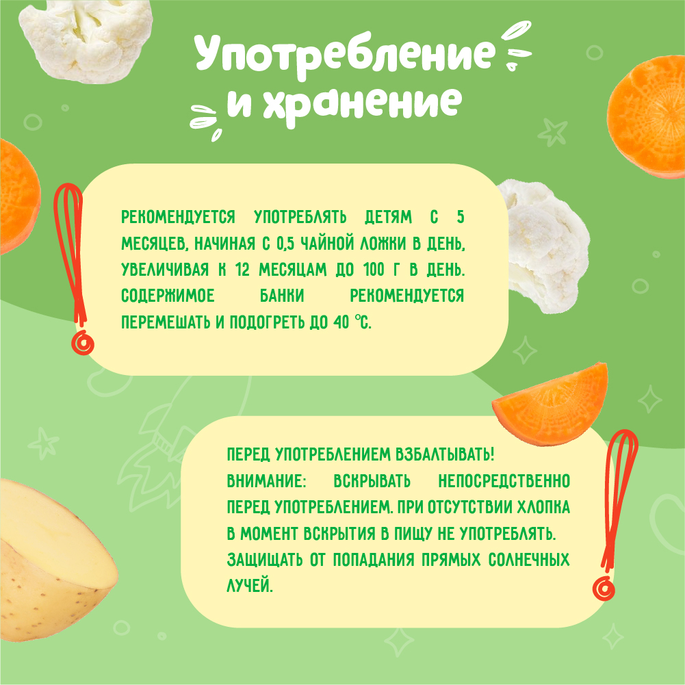 Пюре Маленькое счастье Овощное соте с 5 мес 80 г - фото 4
