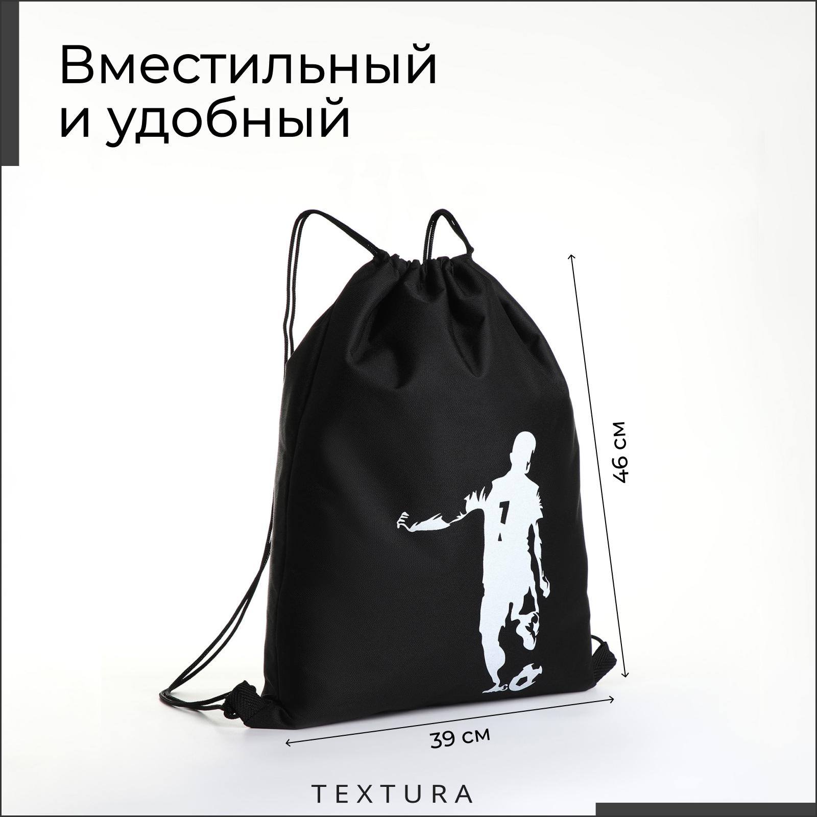 Мешок для обуви Sima-Land - фото 2