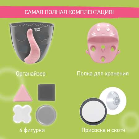 Органайзер ROXY-KIDS Графит