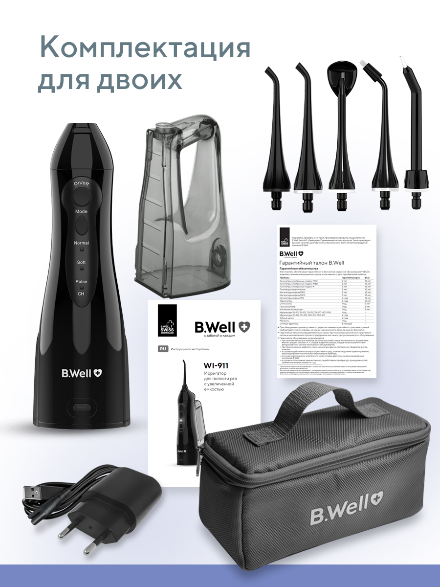 Ирригатор B.Well импульсный 3 реж. - фото 12