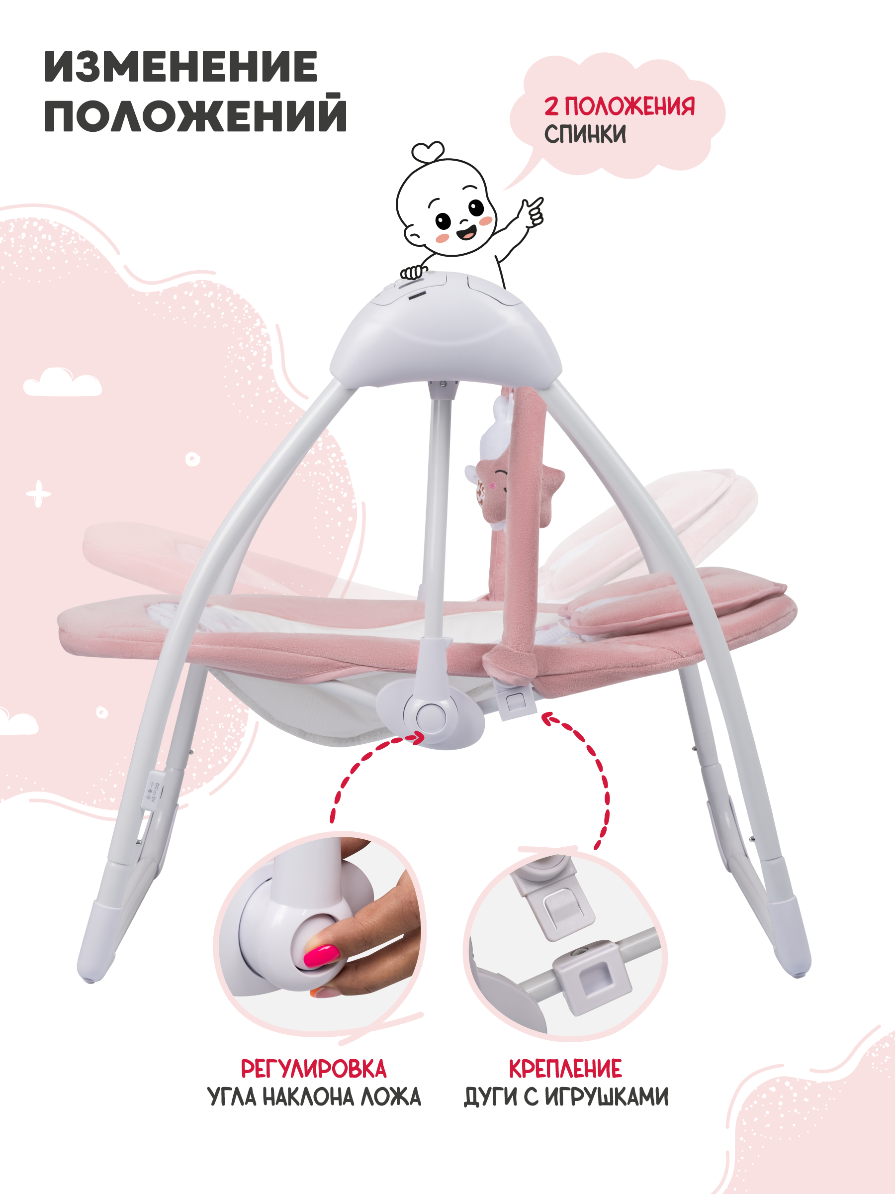 Качели Indigo Star light розовый - фото 3