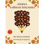 Ложка деревянная чайная Хохлома Оптом музыкальная расписная 20 шт.