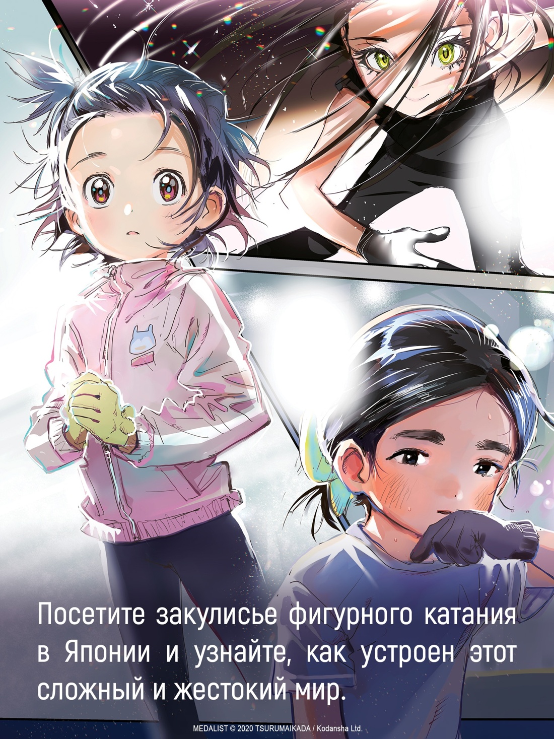 Книга АЗБУКА Медалистка. Цурумаикада. Комплект из 6 книг - фото 5