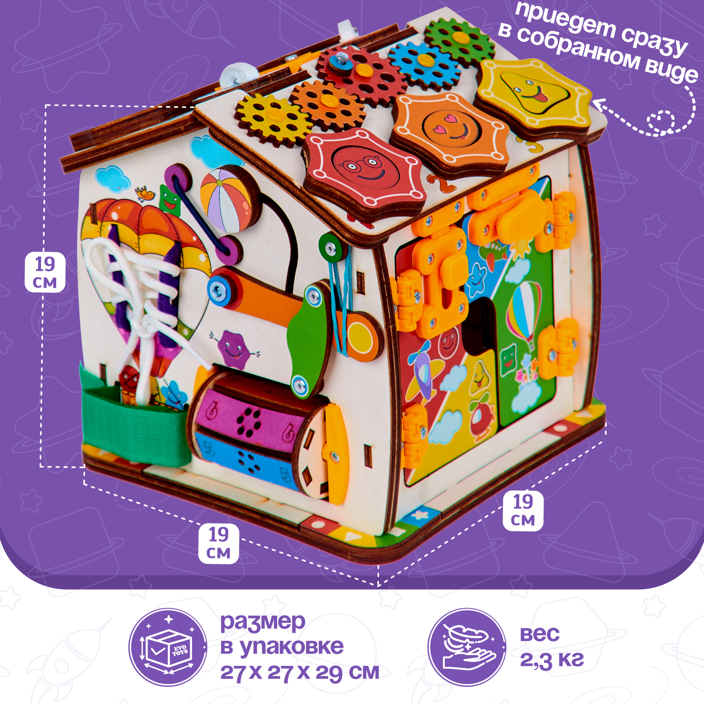Игрушка Evotoys бизиборд - фото 8