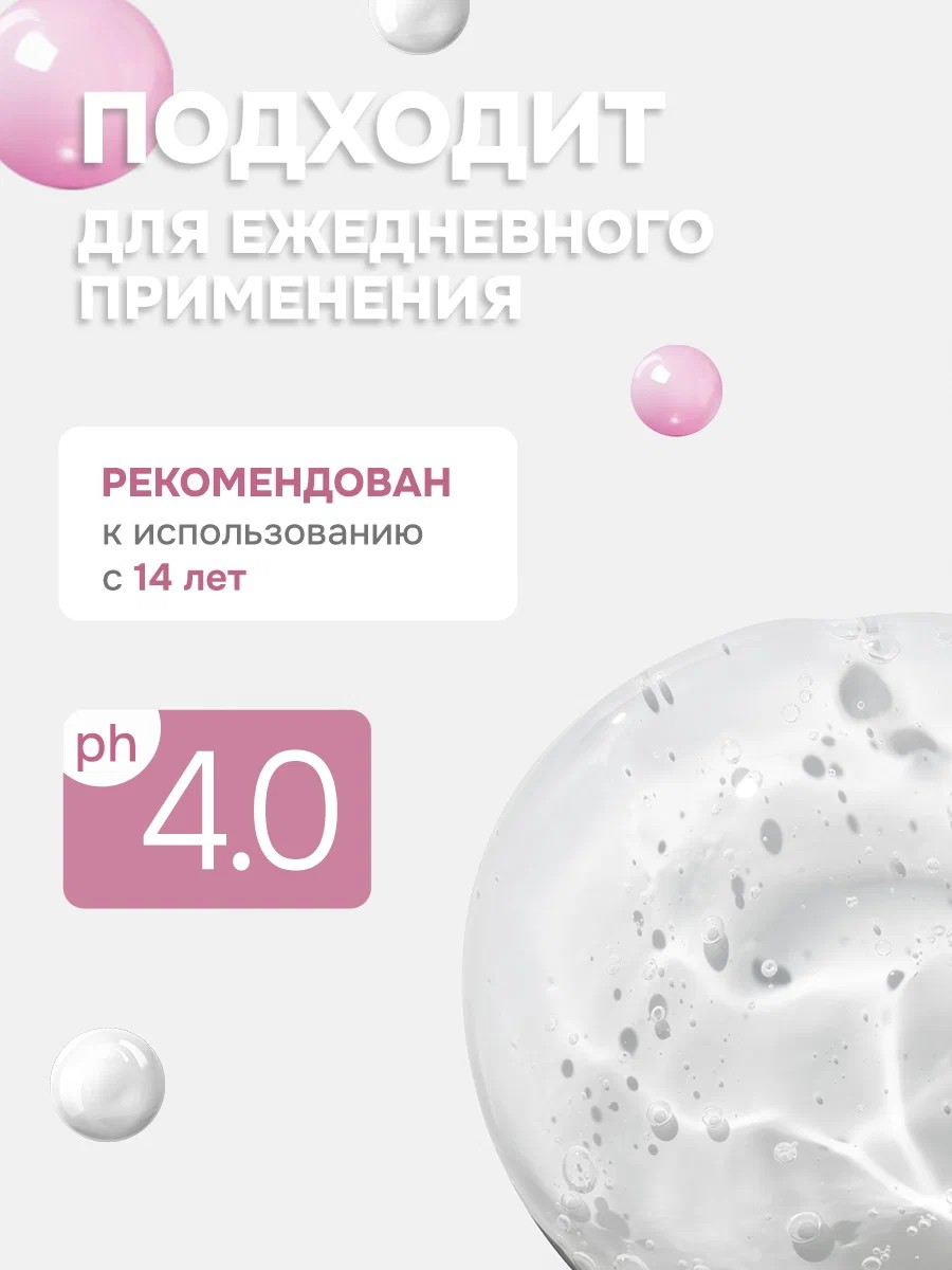 Гель для интимной гигиены levrana рефил, 400 мл - фото 2