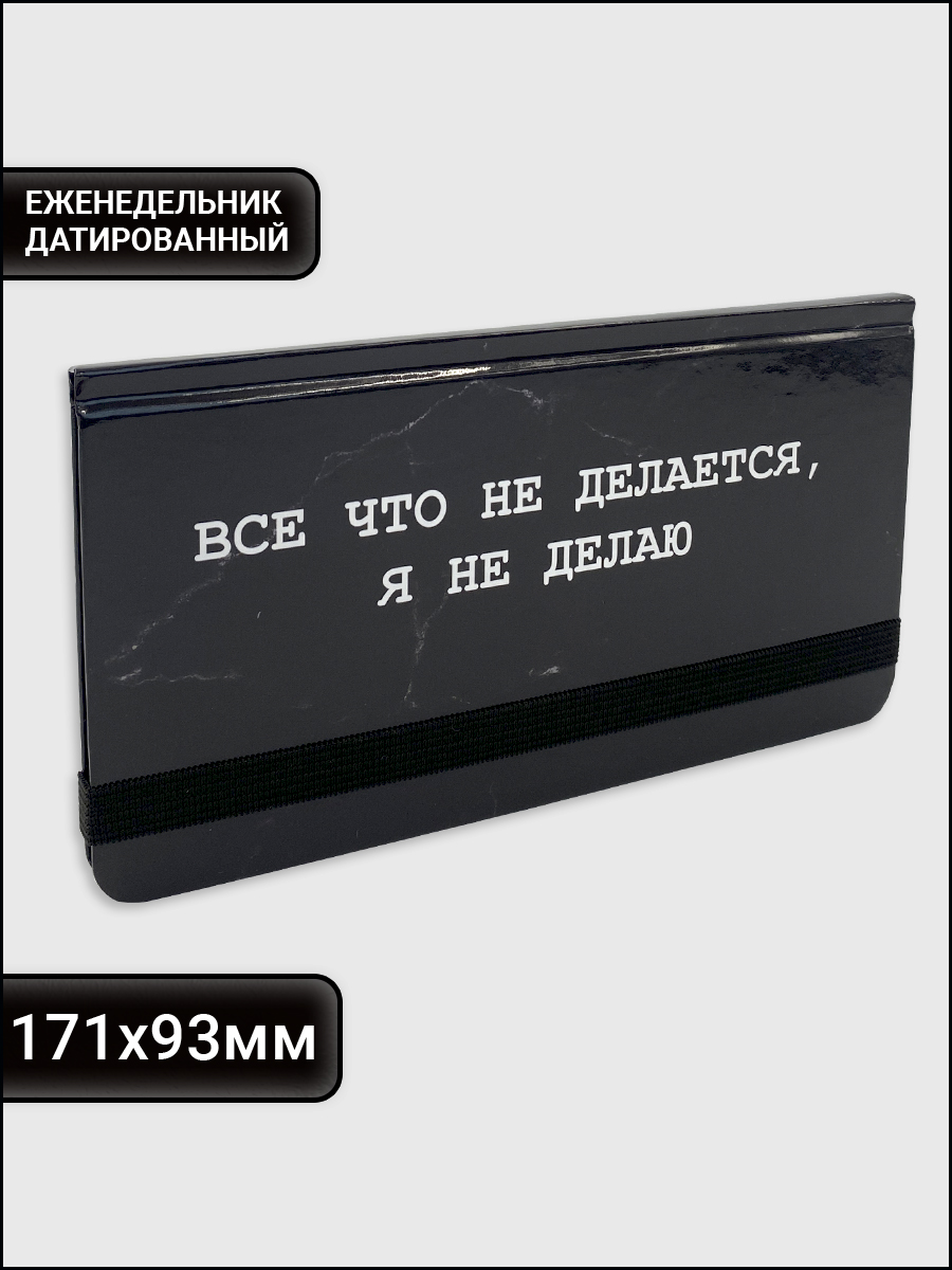 Ежедневник AXLER 64 лист. - фото 1