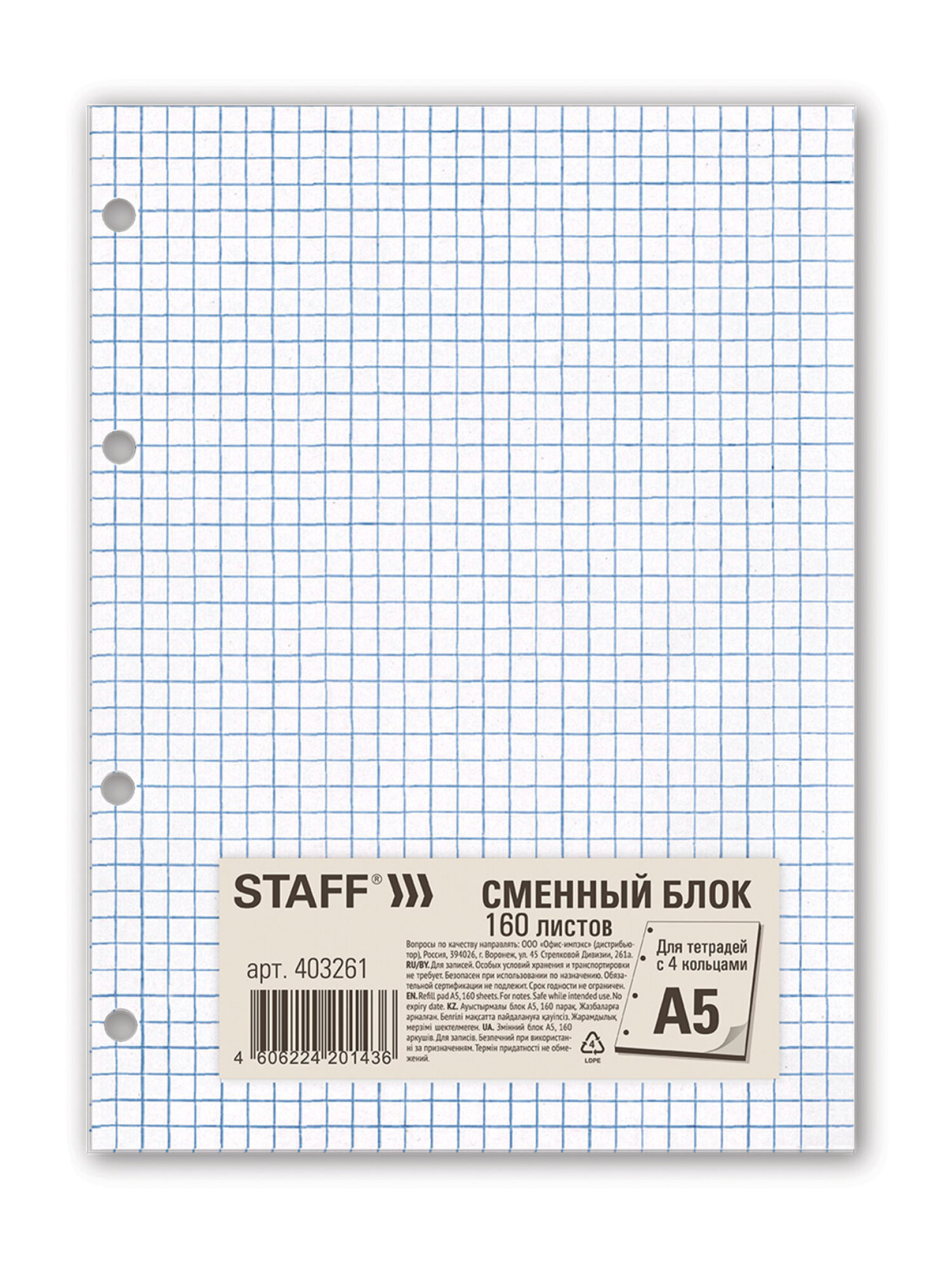 Сменный блок Staff клетка - фото 7