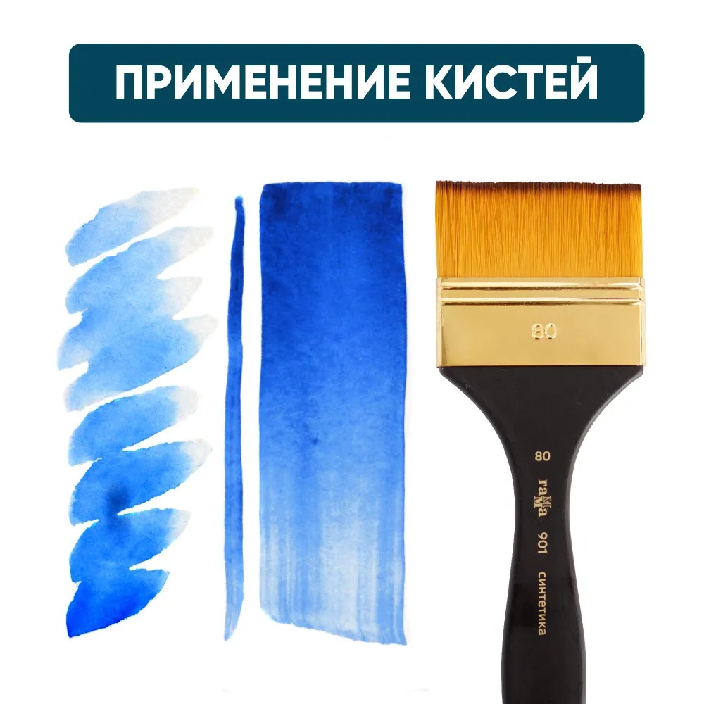 Кисть Gamma_ 1 шт. (синтетика) - фото 5